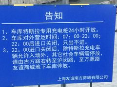 -百联南方购物中心·停车场