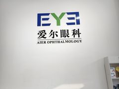 -爱尔眼科|海得视门诊·OK镜·离焦眼镜(东莞分院)