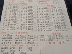 菜单-淼鑫猪肚鸡(钟村店)