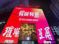 -万达广场(长沙开福店)