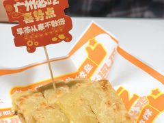-喜势点·糖沙翁手工茶点·本地人茶居(永庆坊店)