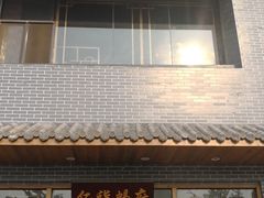 门面-亿诣蝎府炸酱面羊蝎子火锅(酷车小镇店)