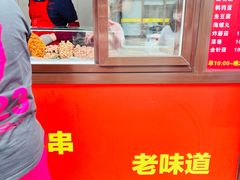 -辽B·小串(总店)