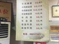 -回回锅贴(小河沿店)