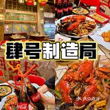 宁波超级文和友🔥首家铁锹海鲜大咖好吃哭❗️