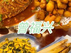 -曾福兴
