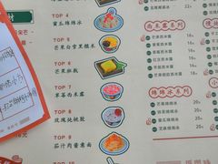 菜单-拾光·小碗甜品