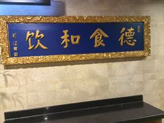 -九妙坊(牡丹园店)