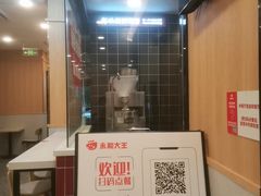 -永和大王(蛙嫩紫苏香·长寿路店)