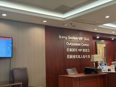 -爱康国宾体检中心(五角场万达广场分院)