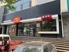 门面-麦当劳(山大路店)