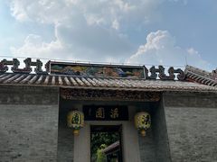 -梁园