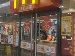 门面-麦当劳(无锡滨湖万达店)