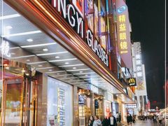 -精益眼镜(春熙路店)