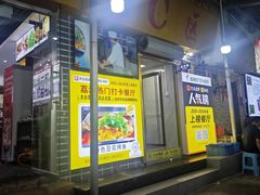 -邹胖哥好好吃餐馆(荔波美食街店)