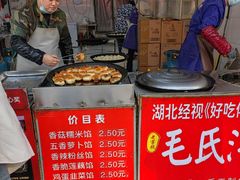 -毛氏汽水包(山海关路店)