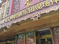 -唐乐宫·小厨餐厅