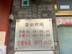 门面-峨嵋酒家(德内店)