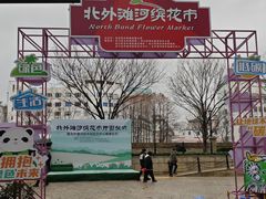 -河滨大楼