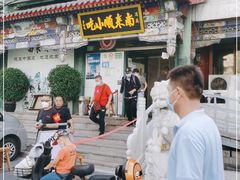 门面-南来顺饭庄·清真(南菜园店)