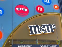 -m豆巧克力世界(上海世茂广场店)