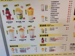 菜单-7分甜(李沧万达店)