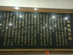-向群锅饺(登高路店)