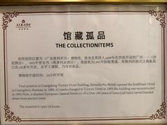 -广东胜利宾馆(沙面岛店)