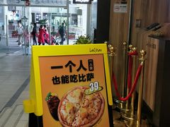 -乐凯撒披萨(中心书城店)