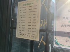 -洪记白水羊头(留学路店)