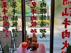 -潮汕•草根牛肉档(中江路店)