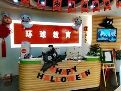 -环球雅思·托福·ALevel·OSSD·DSE·留学英语培训学校(体育西校区)