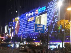 -万达广场(芜湖镜湖店)
