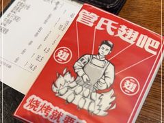 -管氏翅吧(地安门创始店)