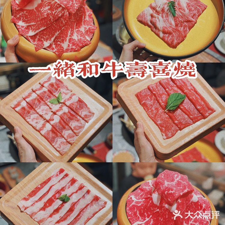 深圳终于出现了和牛寿喜锅放题天花板 一绪·和牛寿喜烧