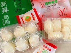 -锦明酸奶店新疆特产(斯大林西路四巷店)