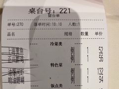 -老正兴菜馆(福州路店)