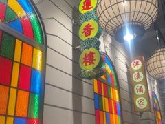 -煲煲好(朝阳门店)