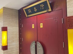 -同和居(月坛店)