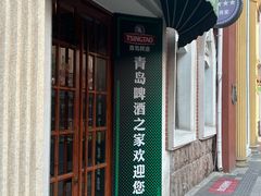 -青岛啤酒博物馆