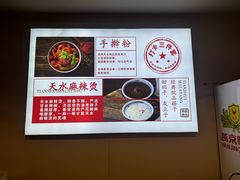 -丝路伊兰·兰州牛肉面(牛街总店)