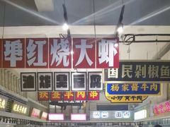 -阿财老铺·老蚌埠龙虾城(华夏总店)