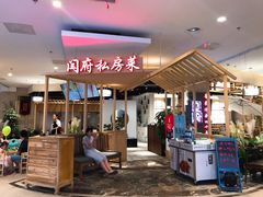 -闫府私房菜·百年鲁菜(欧亚店)