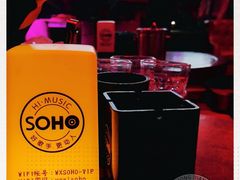 -苏荷酒吧(九街店)