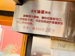 -秋栗香(地安门店)