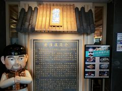 -老淮滨-蚌埠非遗小吃(淮河路店)