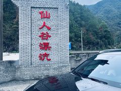 -仙人谷漂流景区