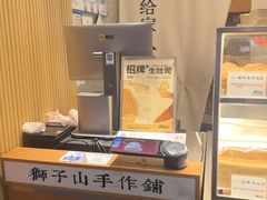 -君之狮子山·轻糖烘焙(开元Mini店)