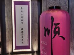 -东来顺·非遗火锅(赛格国际购物中心店)