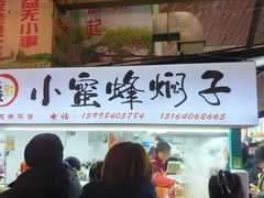 -大连熟食品交易中心